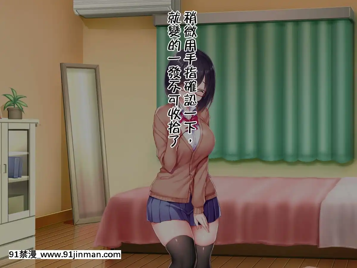 [邀邀妻個人漢化][我が家の黒歴史(三夜代龍太郎、一宮夕羽)]ネトラレデバイス-ネットゲームで変わった彼女-[中國翻訳][成人漫畫 177]