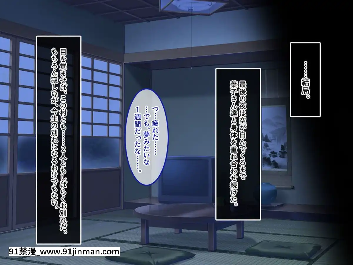 [あまい惑星]二十歳で地元に帰ったら～亲戚の叔母＆従妹と亲娘丼～[18h france time]