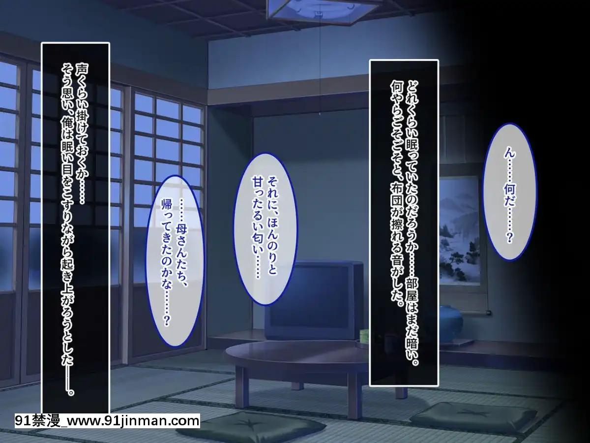 [あまい惑星]二十歳で地元に帰ったら～亲戚の叔母＆従妹と亲娘丼～[18h france time]