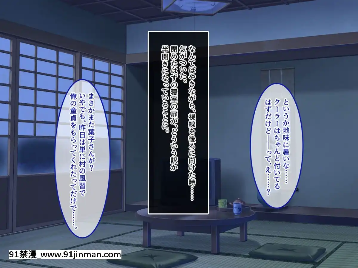 [あまい惑星]二十歳で地元に帰ったら～亲戚の叔母＆従妹と亲娘丼～[18h france time]