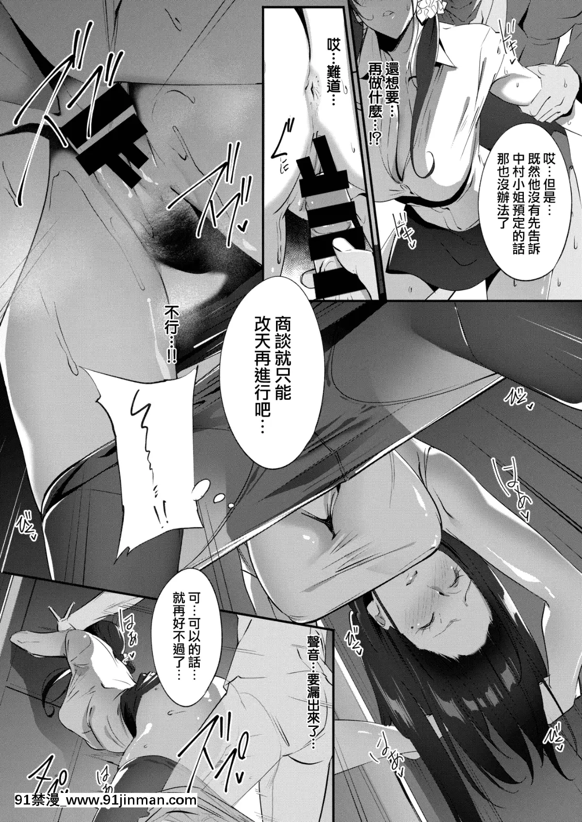 [無邪気漢化組][Digital][ななお]FaithlessWife～case-Fumino#2～(COMIC失楽天2019年12月號)[中國翻訳][DL版][http 18h com]
