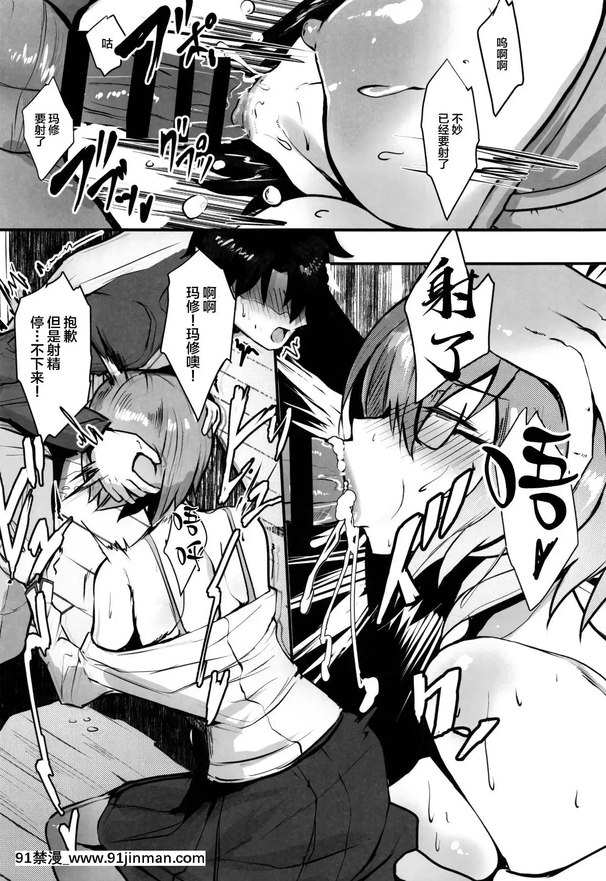[新橋月白日語社](C96)[ゆるっとポケット(ウンツエ)]マシュと高校性活制服初えっち編(FateGrandOrder)[中國翻訳][鬥羅大陸 色情漫畫]