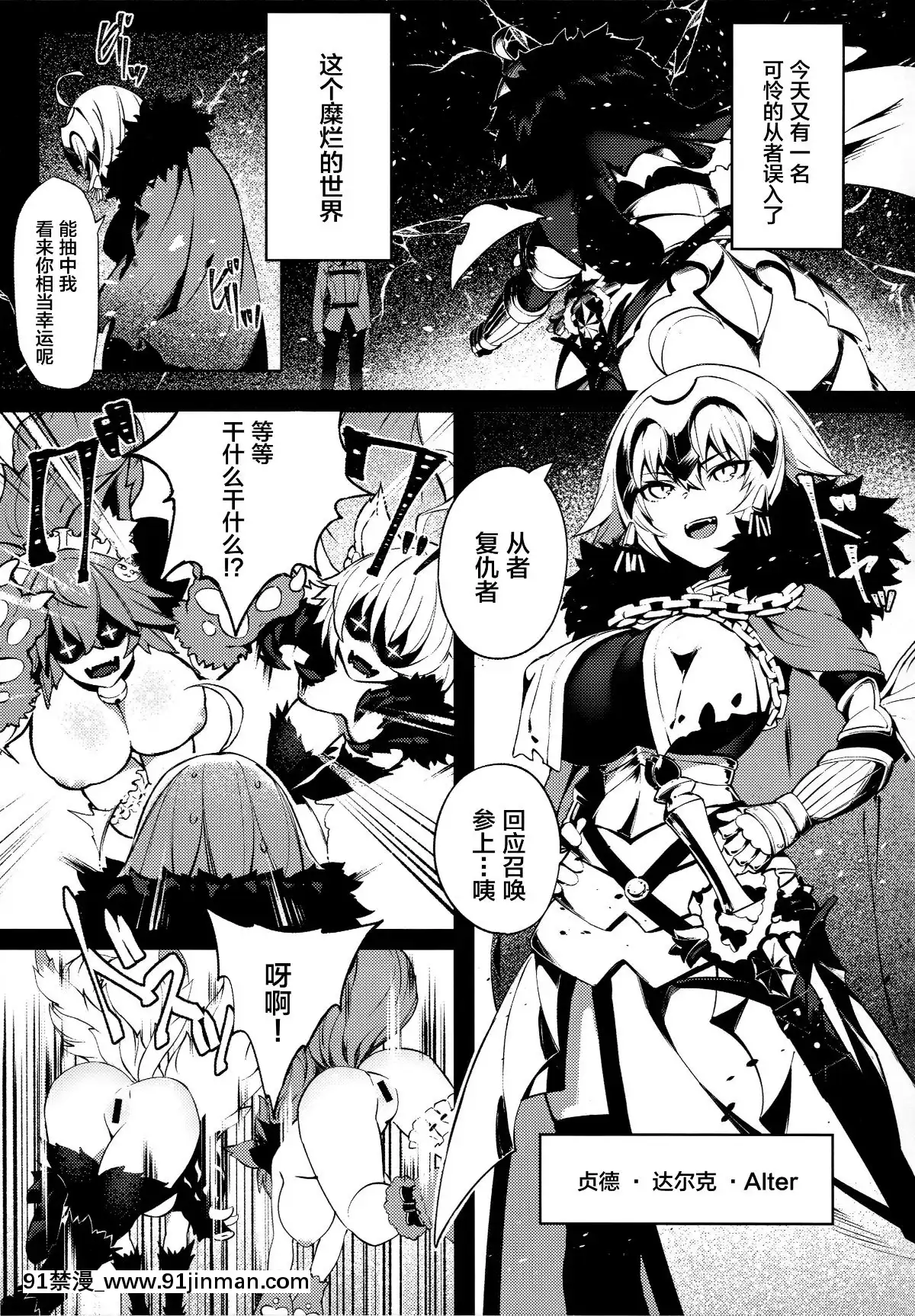 [黎歐x新橋月白日語社](C96)[PYZMARC(ぴず)]転生邪ンヌマスターチンポで魔性墮ち(FateGrandOrder)[中國翻訳][18h cet to gmt]