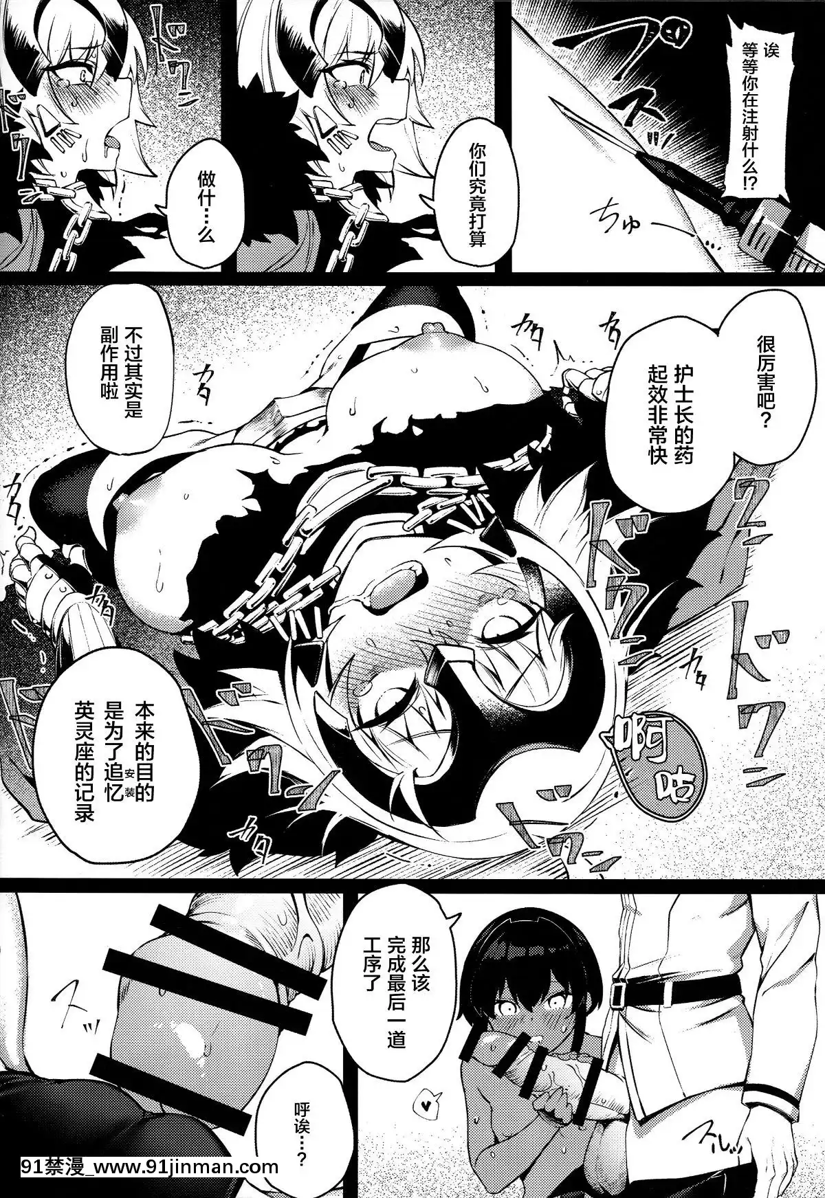 [黎歐x新橋月白日語社](C96)[PYZMARC(ぴず)]転生邪ンヌマスターチンポで魔性墮ち(FateGrandOrder)[中國翻訳][18h cet to gmt]