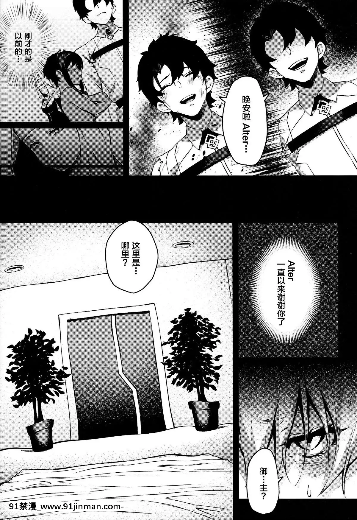 [黎歐x新橋月白日語社](C96)[PYZMARC(ぴず)]転生邪ンヌマスターチンポで魔性墮ち(FateGrandOrder)[中國翻訳][18h cet to gmt]