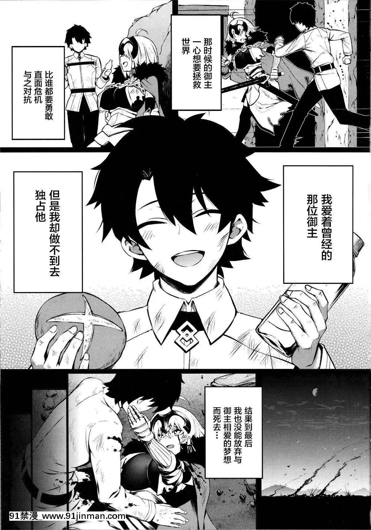 [黎歐x新橋月白日語社](C96)[PYZMARC(ぴず)]転生邪ンヌマスターチンポで魔性墮ち(FateGrandOrder)[中國翻訳][18h cet to gmt]