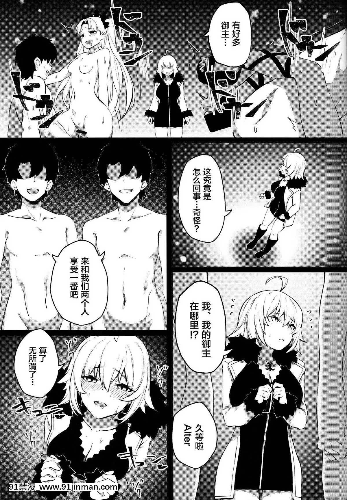 [黎歐x新橋月白日語社](C96)[PYZMARC(ぴず)]転生邪ンヌマスターチンポで魔性墮ち(FateGrandOrder)[中國翻訳][18h cet to gmt]
