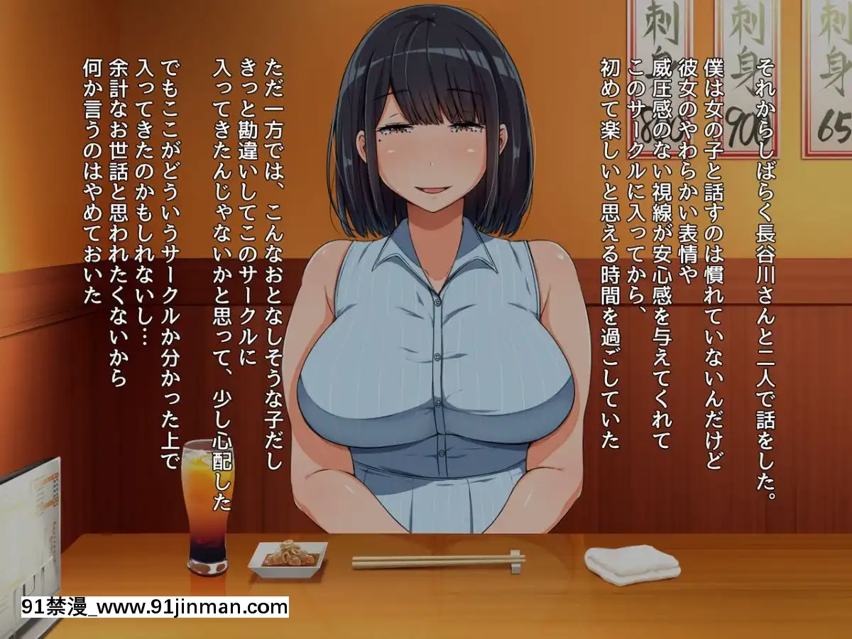 [んほぉ痴態(怪しいサイハイ音楽隊)]魔性の塩顔女子[魯魯修 cc h漫]