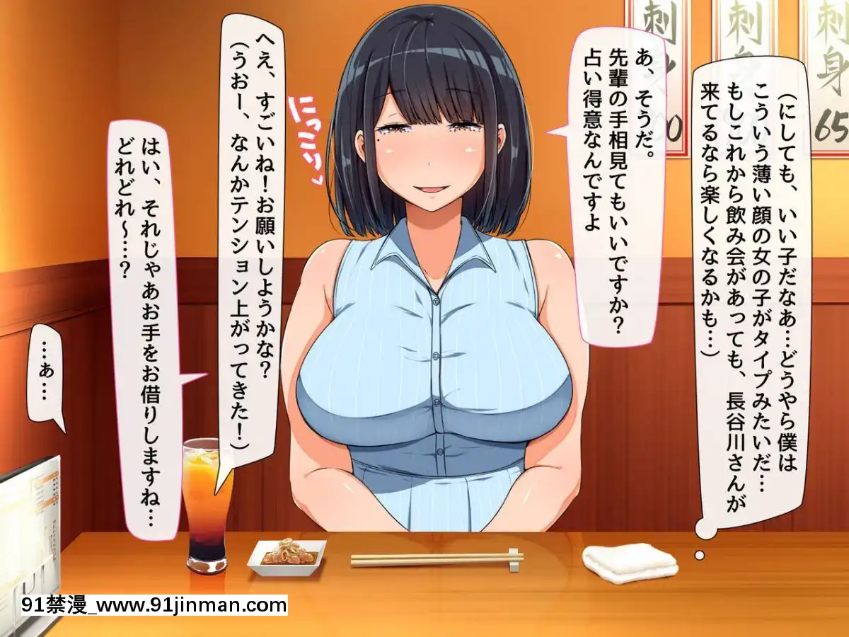 [んほぉ痴態(怪しいサイハイ音楽隊)]魔性の塩顔女子[魯魯修 cc h漫]
