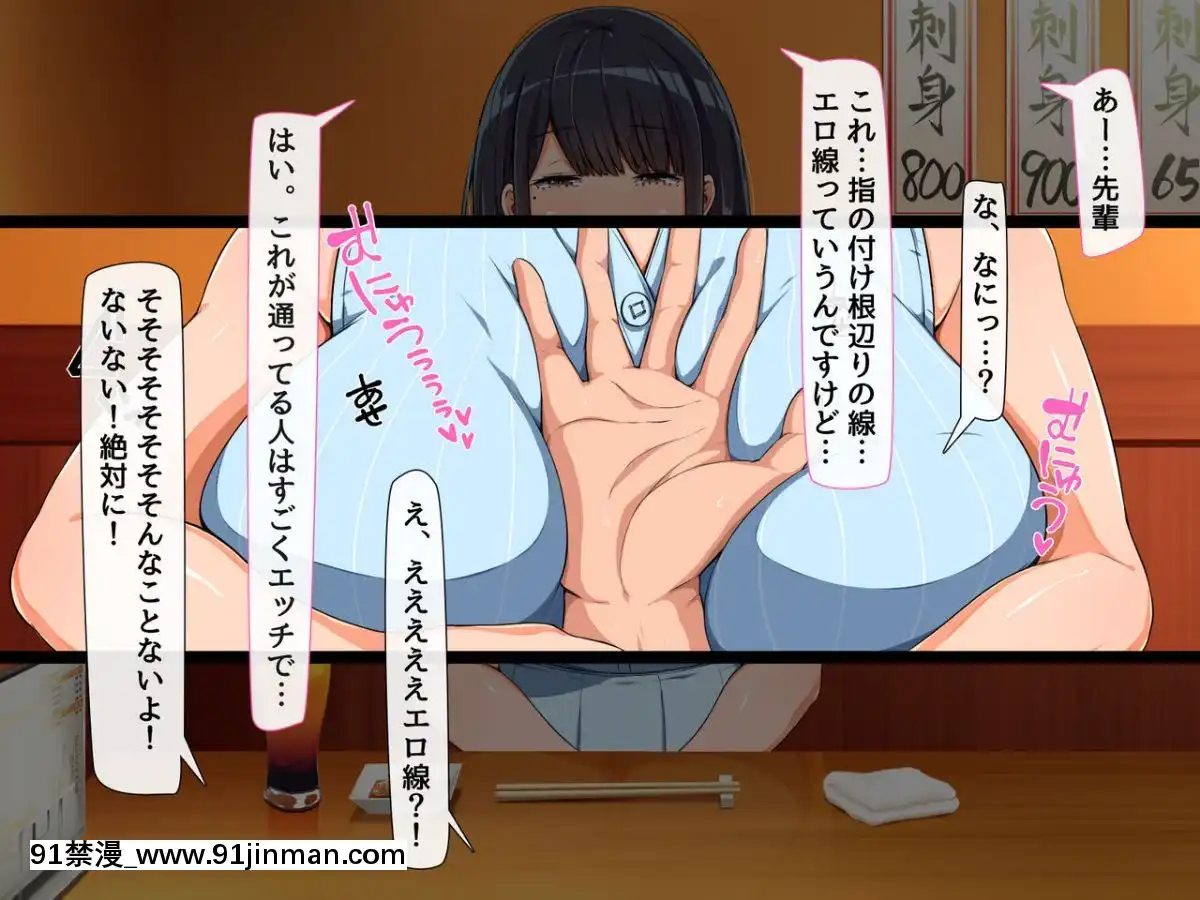 [んほぉ痴態(怪しいサイハイ音楽隊)]魔性の塩顔女子[魯魯修 cc h漫]