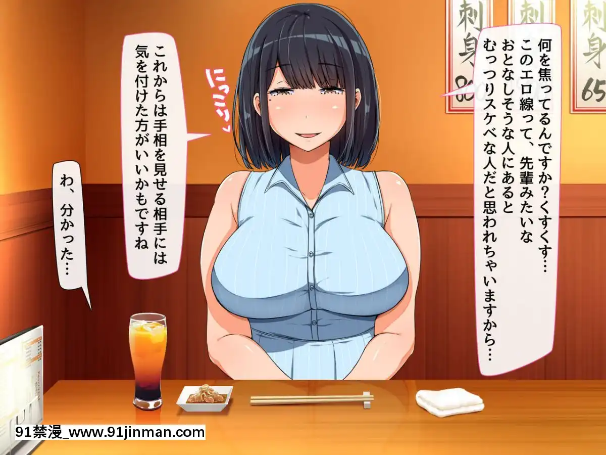 [んほぉ痴態(怪しいサイハイ音楽隊)]魔性の塩顔女子[魯魯修 cc h漫]