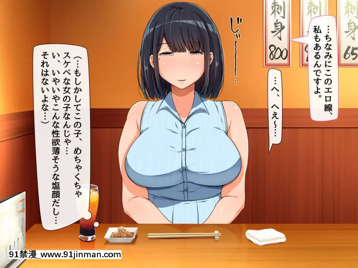 [んほぉ痴態(怪しいサイハイ音楽隊)]魔性の塩顔女子[魯魯修 cc h漫]