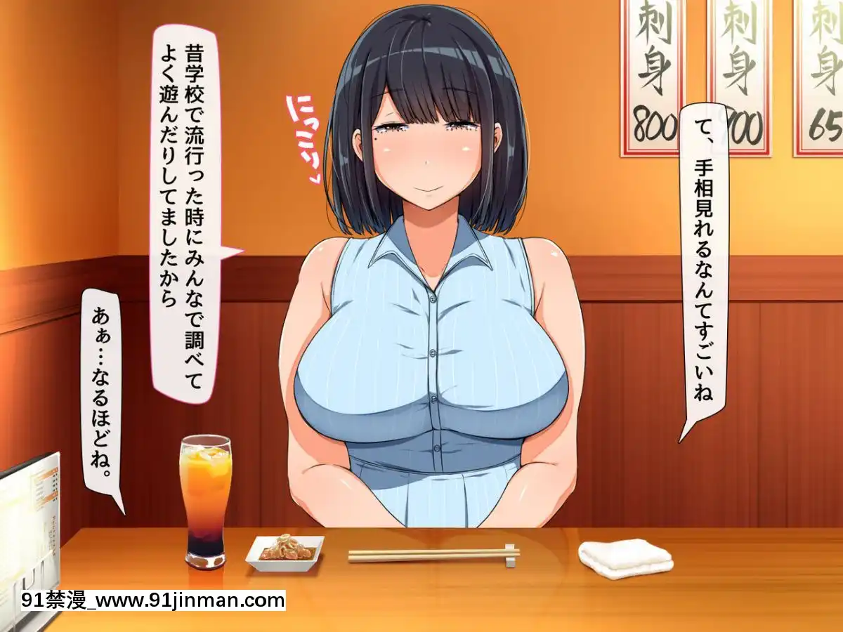 [んほぉ痴態(怪しいサイハイ音楽隊)]魔性の塩顔女子[魯魯修 cc h漫]