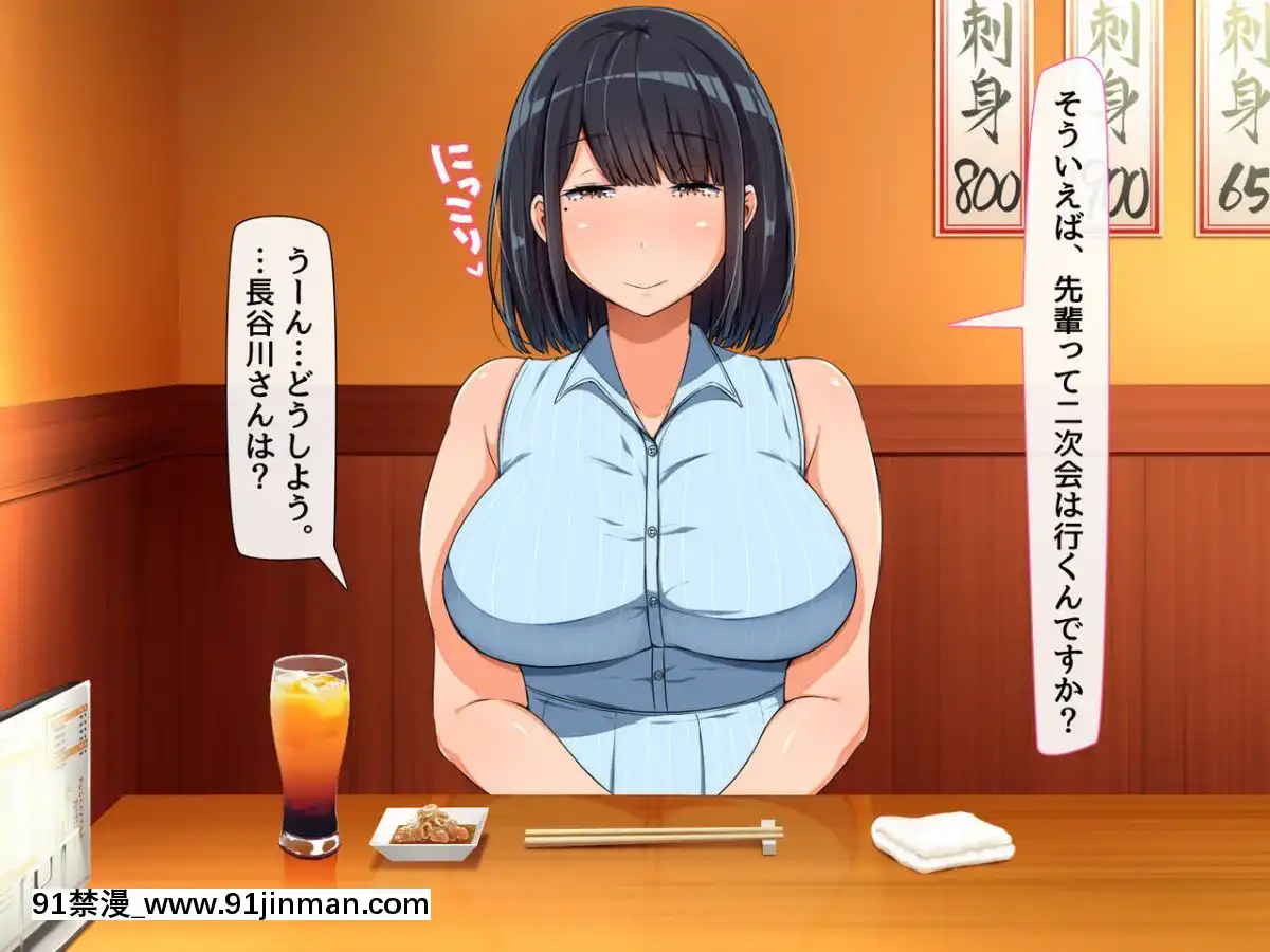 [んほぉ痴態(怪しいサイハイ音楽隊)]魔性の塩顔女子[魯魯修 cc h漫]