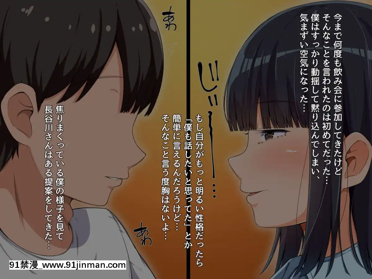[んほぉ痴態(怪しいサイハイ音楽隊)]魔性の塩顔女子[魯魯修 cc h漫]