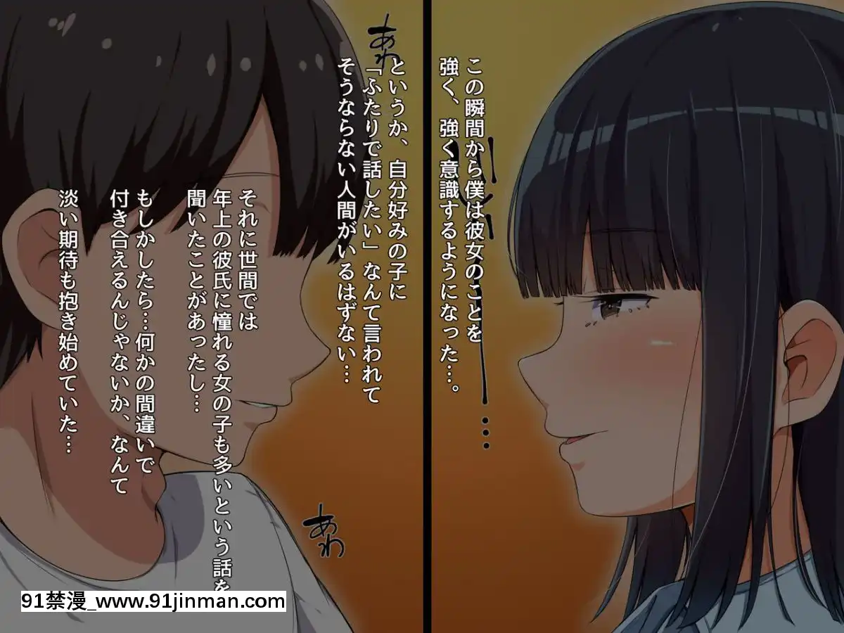[んほぉ痴態(怪しいサイハイ音楽隊)]魔性の塩顔女子[魯魯修 cc h漫]