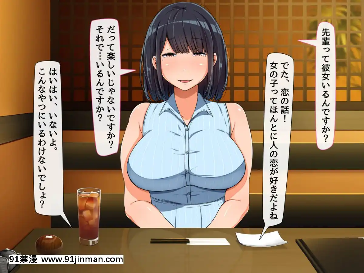 [んほぉ痴態(怪しいサイハイ音楽隊)]魔性の塩顔女子[魯魯修 cc h漫]