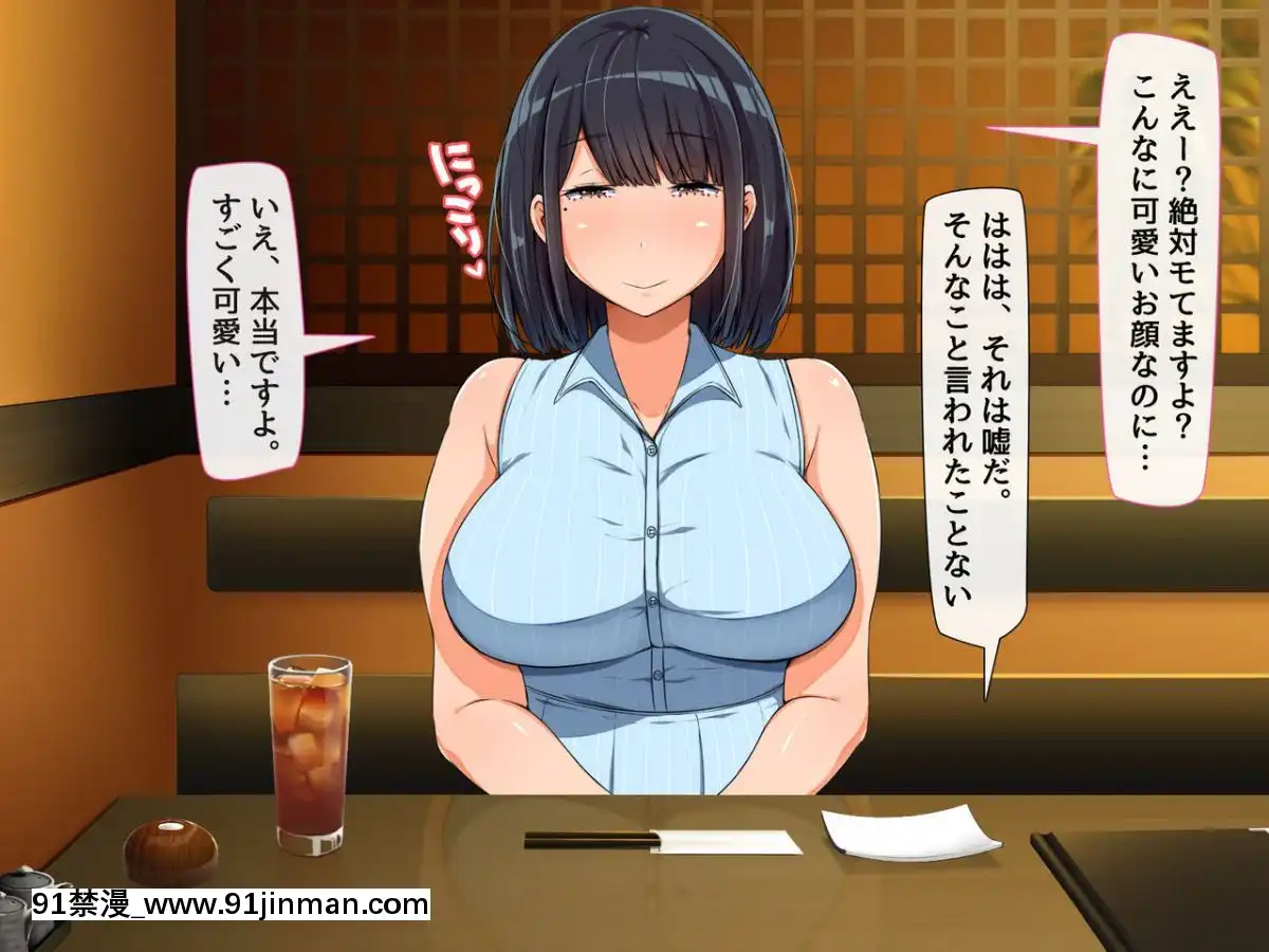 [んほぉ痴態(怪しいサイハイ音楽隊)]魔性の塩顔女子[魯魯修 cc h漫]