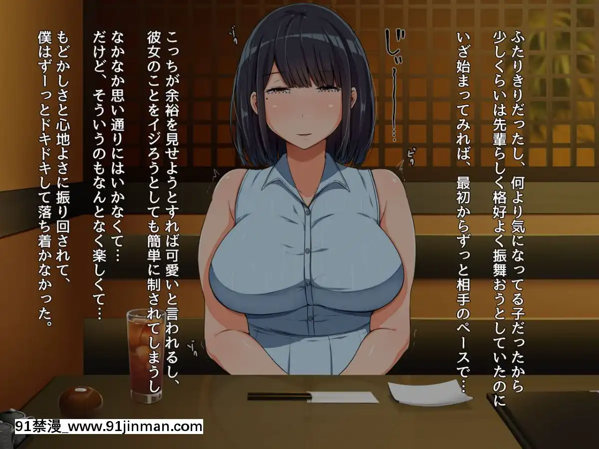 [んほぉ痴態(怪しいサイハイ音楽隊)]魔性の塩顔女子[魯魯修 cc h漫]