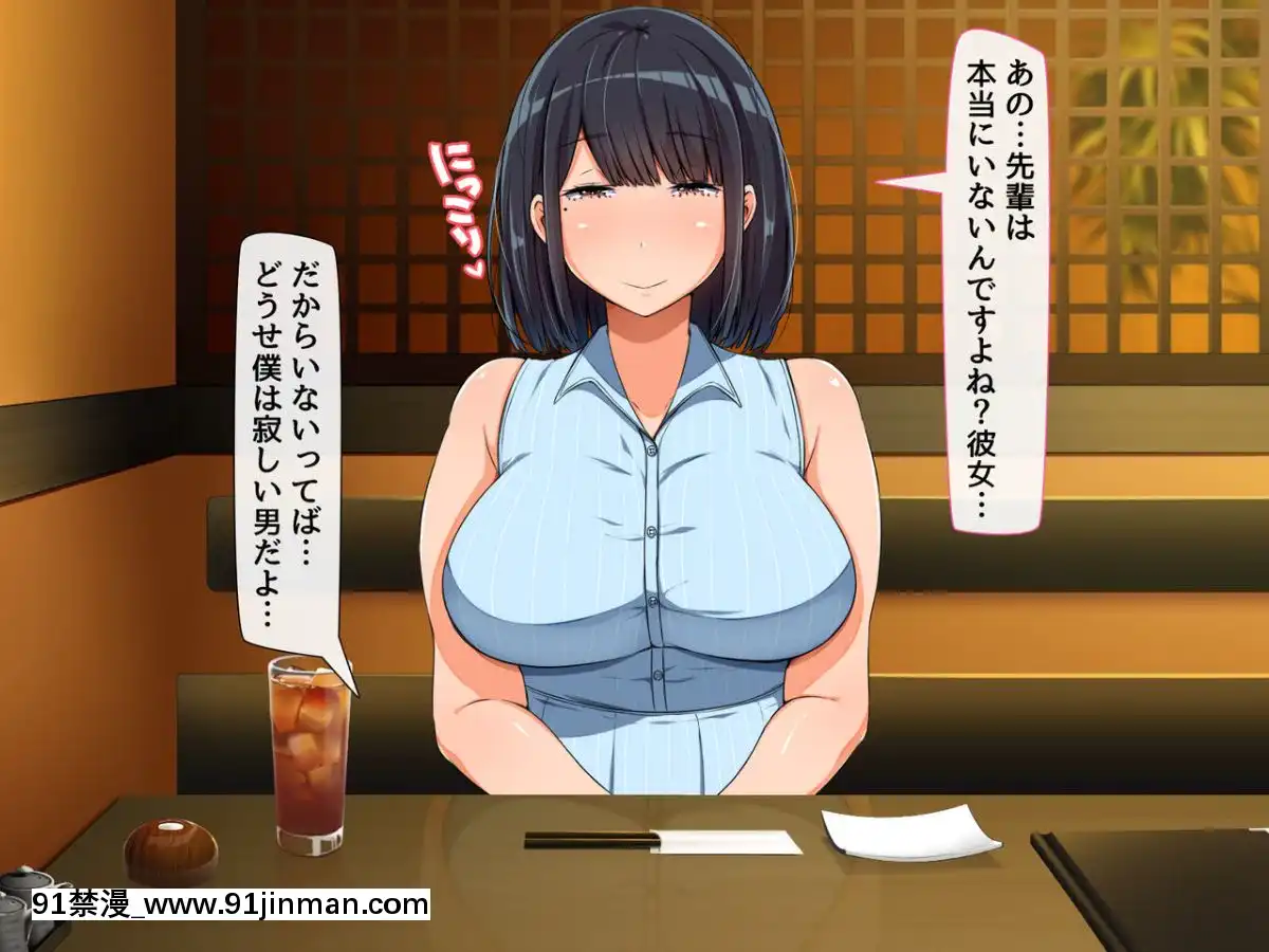 [んほぉ痴態(怪しいサイハイ音楽隊)]魔性の塩顔女子[魯魯修 cc h漫]