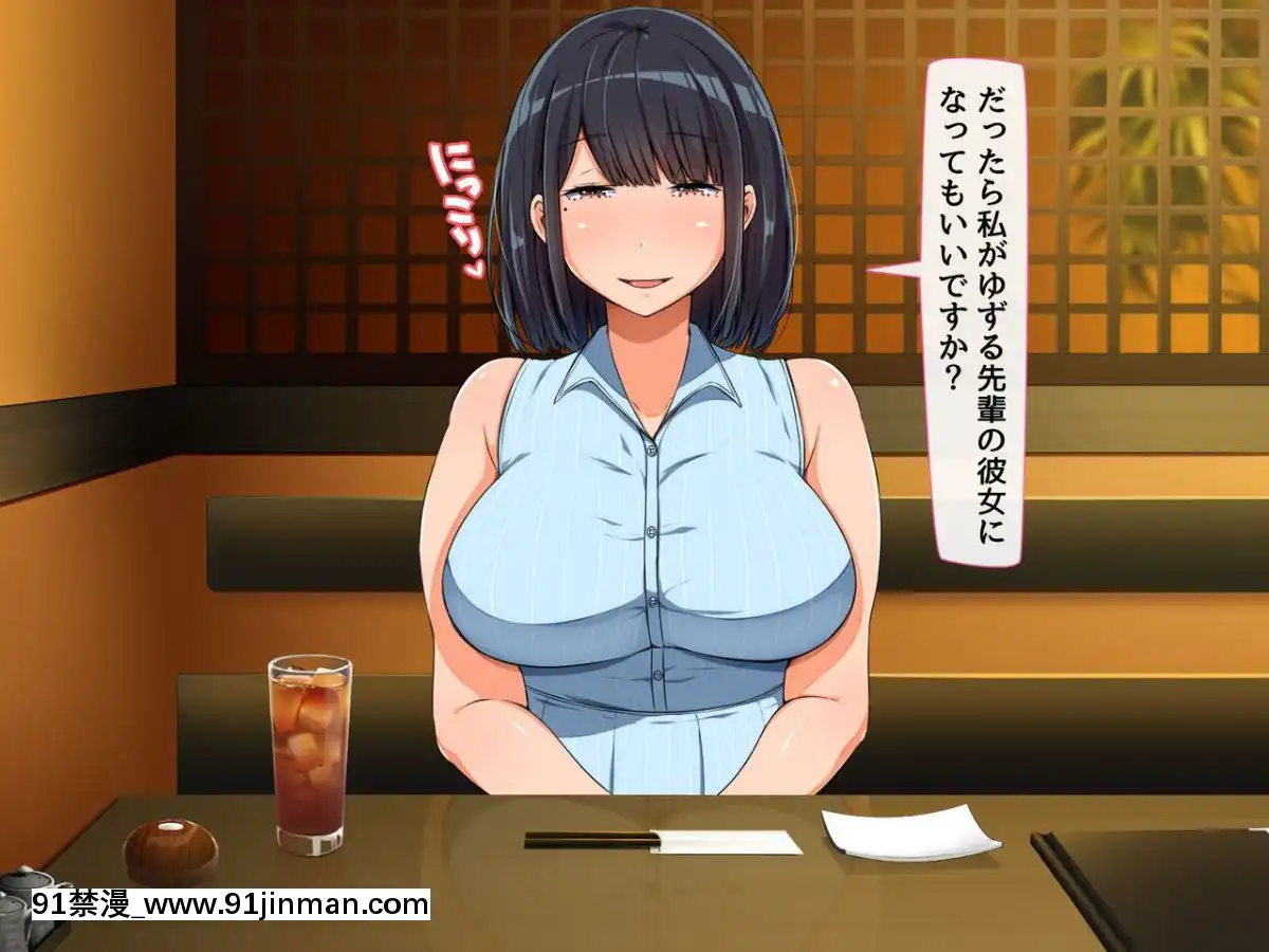 [んほぉ痴態(怪しいサイハイ音楽隊)]魔性の塩顔女子[魯魯修 cc h漫]