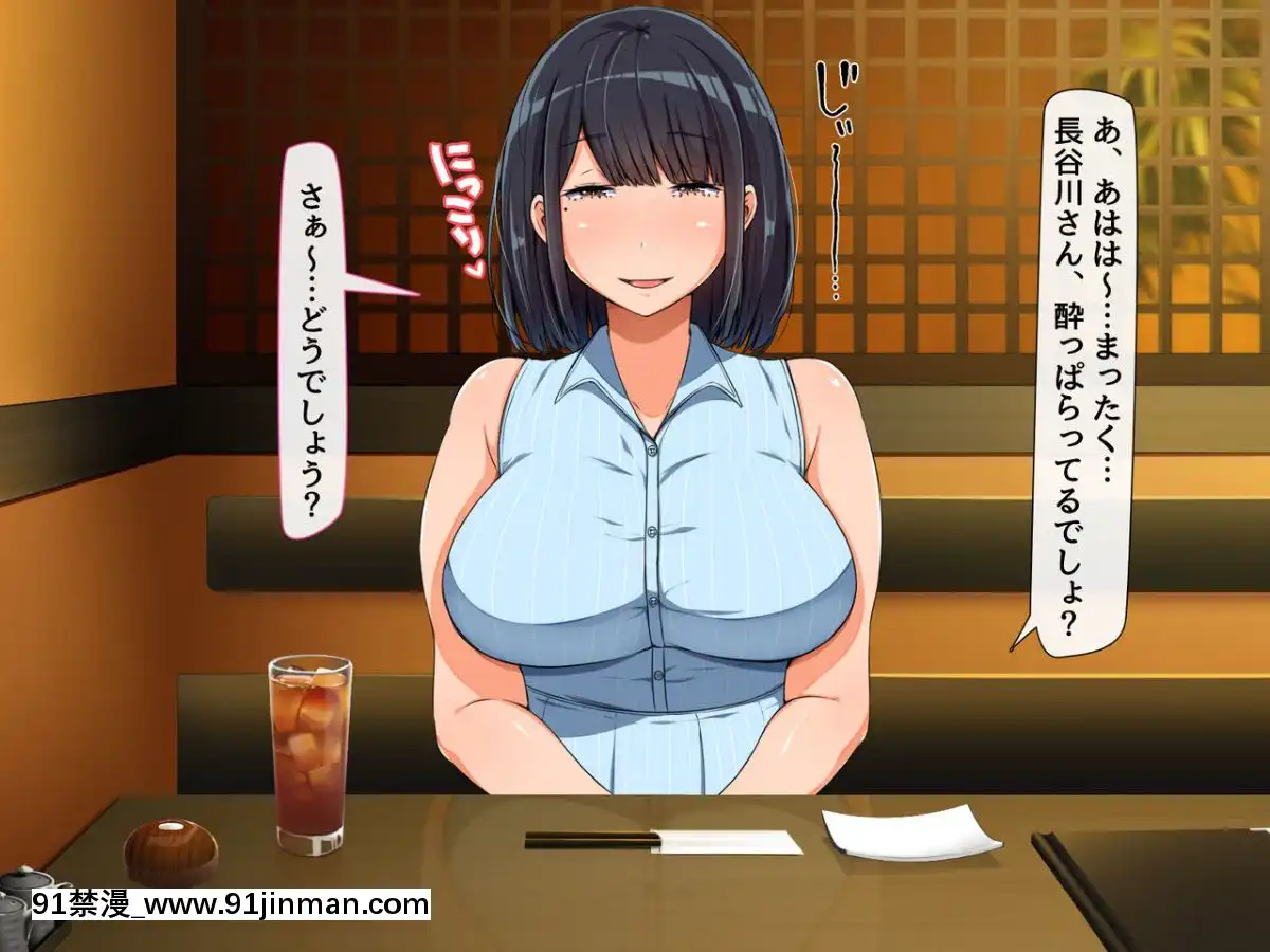 [んほぉ痴態(怪しいサイハイ音楽隊)]魔性の塩顔女子[魯魯修 cc h漫]
