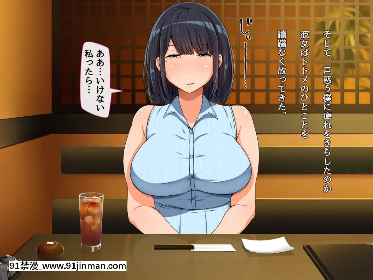 [んほぉ痴態(怪しいサイハイ音楽隊)]魔性の塩顔女子[魯魯修 cc h漫]