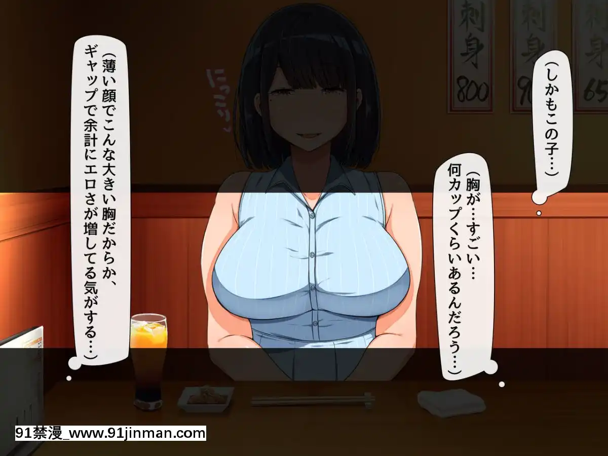 [んほぉ痴態(怪しいサイハイ音楽隊)]魔性の塩顔女子[魯魯修 cc h漫]