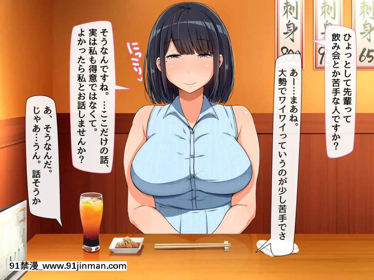 [んほぉ痴態(怪しいサイハイ音楽隊)]魔性の塩顔女子[魯魯修 cc h漫]