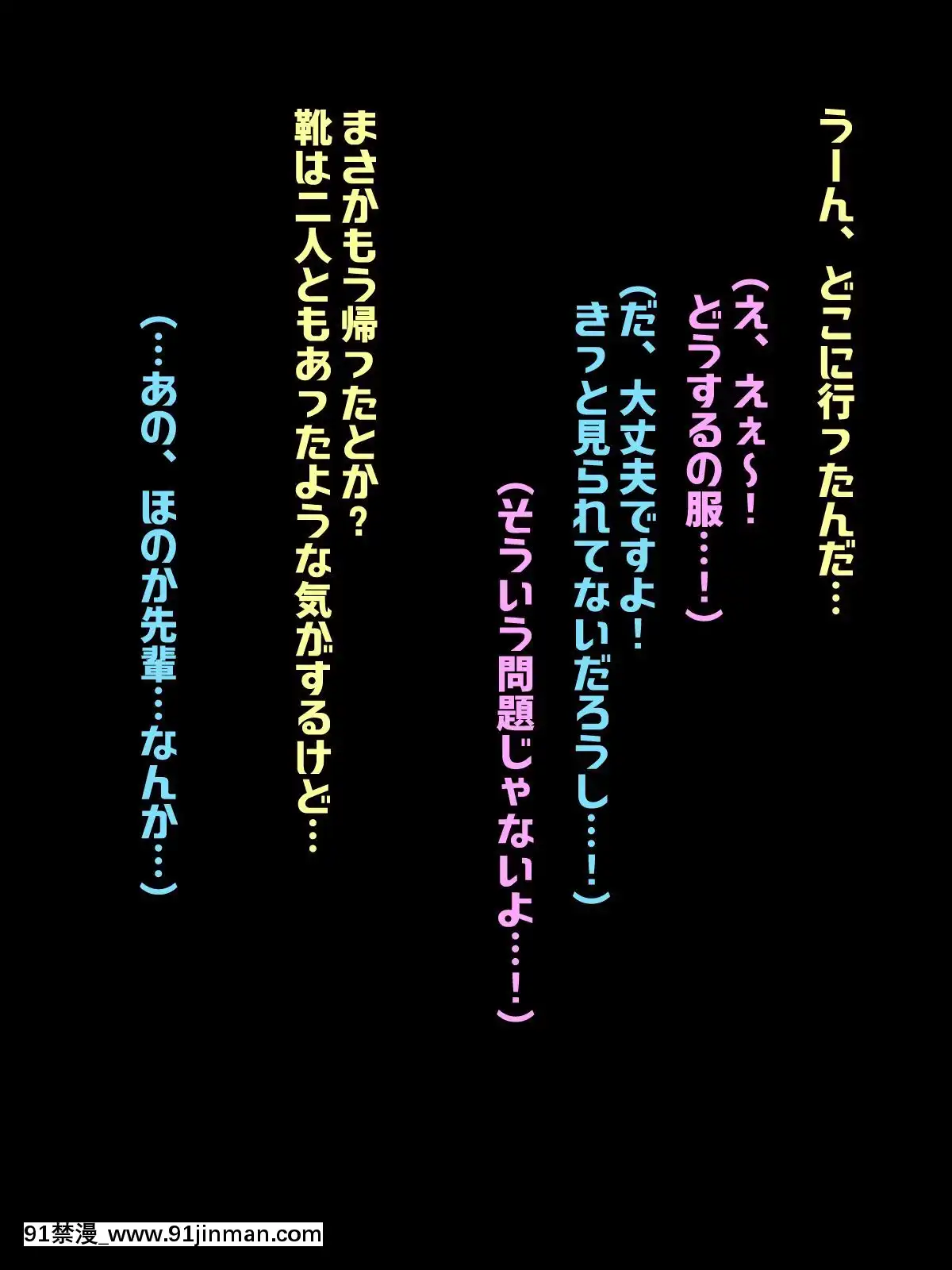 [んほぉ痴態(怪しいサイハイ音楽隊)]根暗そうだけど巨乳で可愛い親友の年上彼女と內緒エッチしまくるお話[18h amendment president]