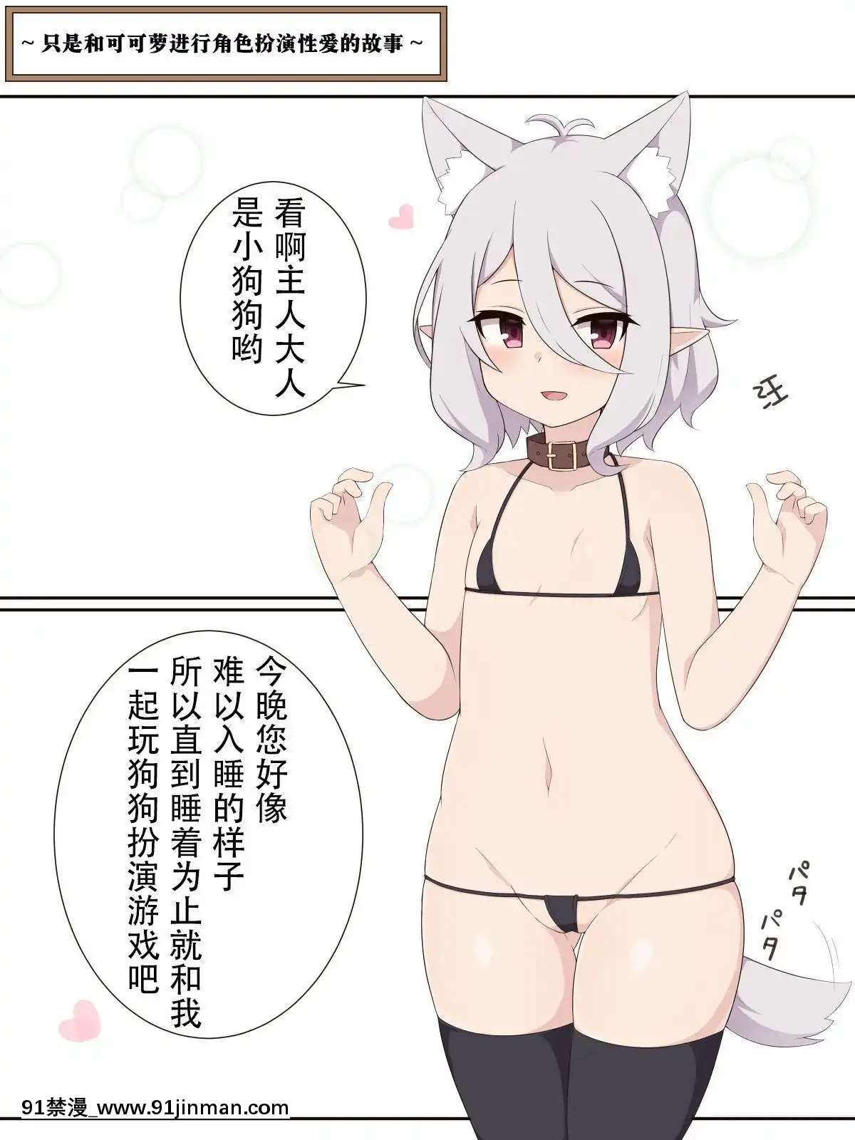 [鋼華團漢化組][Fizz]コッコロとコスプレエッチするだけのお話(プリンセスコネクト!ReDive)[18h 線上]