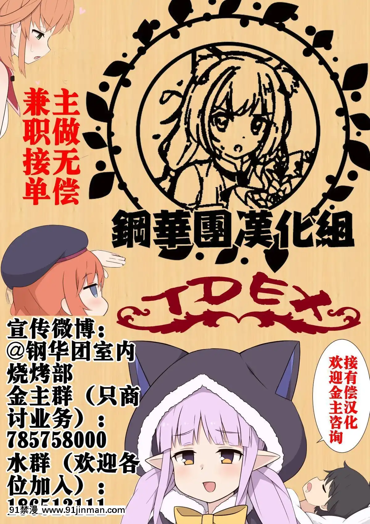[鋼華團漢化組][Fizz]コッコロとコスプレエッチするだけのお話(プリンセスコネクト!ReDive)[18h 線上]