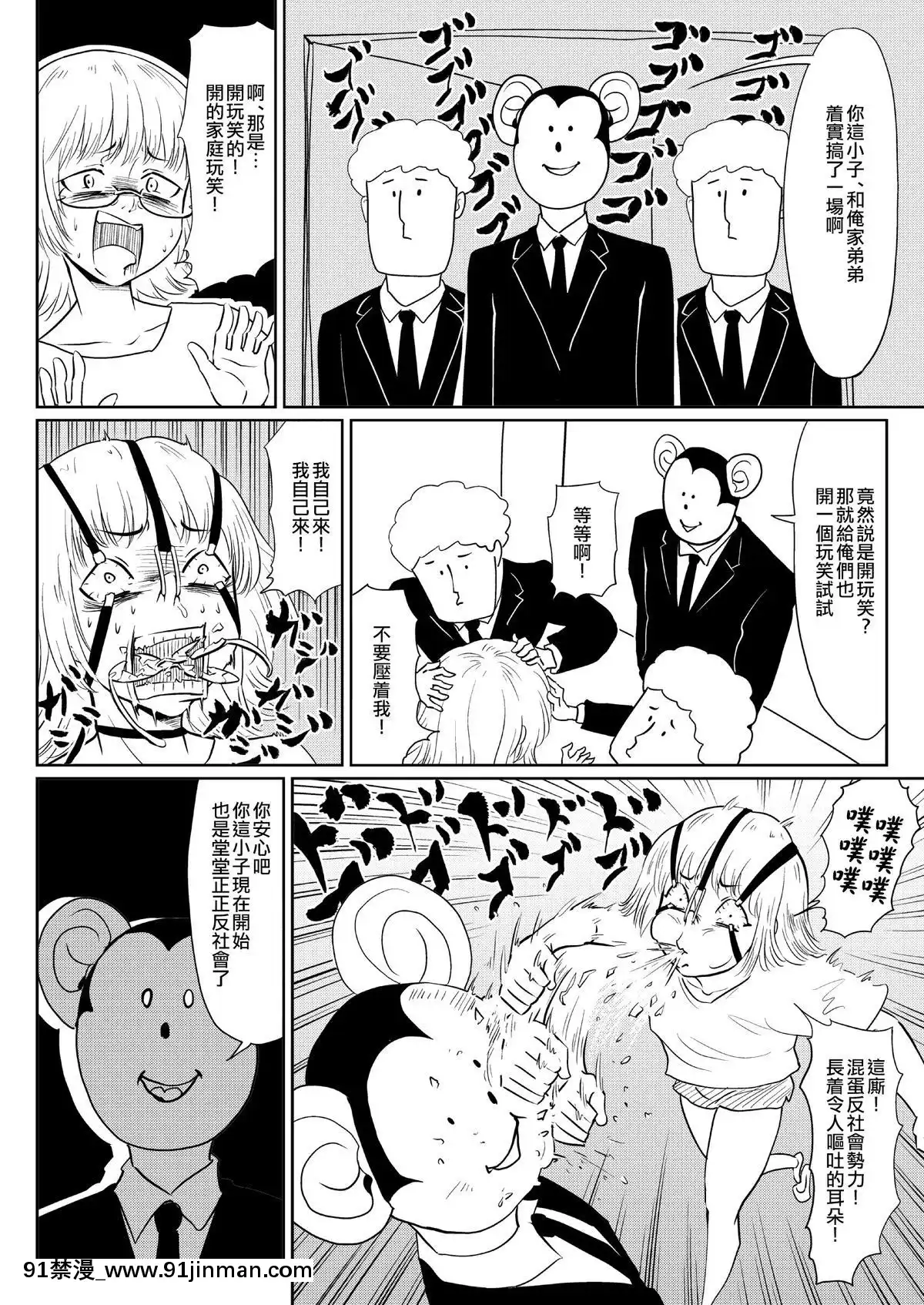 [Nhóm Hán hóa Thụy Thụ] [QQ khỏa thân]【kuroko và kagami truyện tranh】