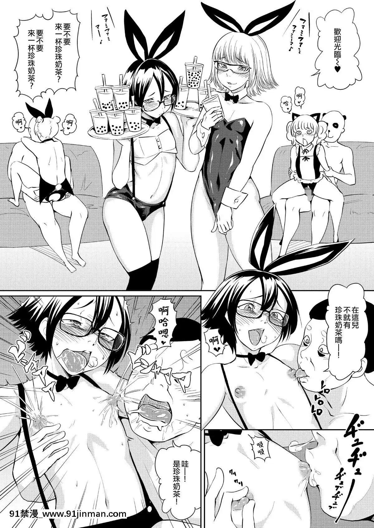 [Nhóm Hán hóa Thụy Thụ] [QQ khỏa thân]【kuroko và kagami truyện tranh】
