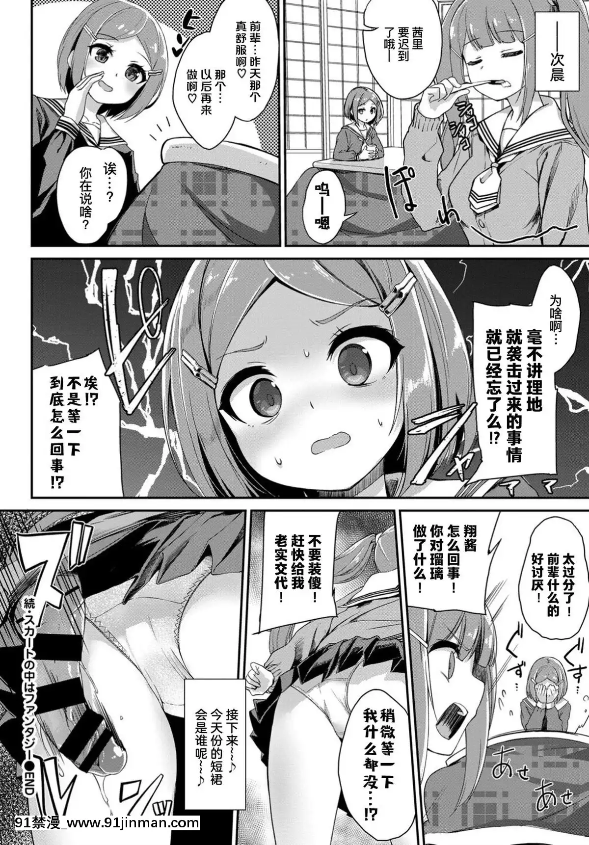 [暴碧漢化組][ぬんぬ]続・スカートの中はファンタジー(COMICBAVEL2019年12月號)[DL版][耽美 h漫畫]