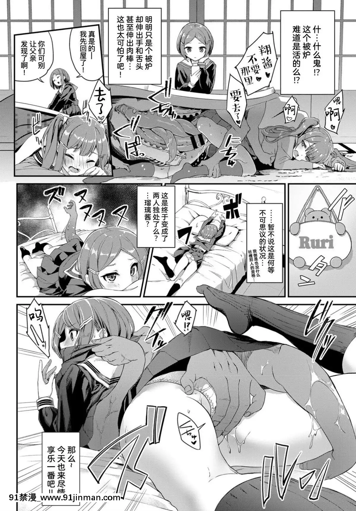 [暴碧漢化組][ぬんぬ]続・スカートの中はファンタジー(COMICBAVEL2019年12月號)[DL版][耽美 h漫畫]