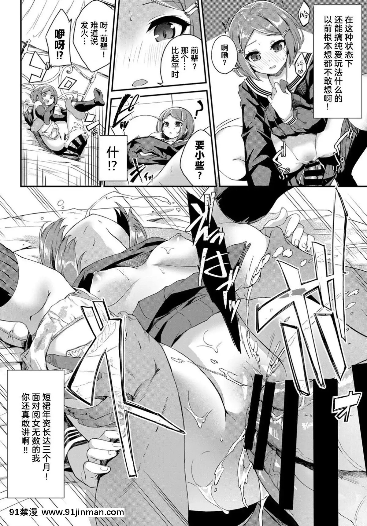 [暴碧漢化組][ぬんぬ]続・スカートの中はファンタジー(COMICBAVEL2019年12月號)[DL版][耽美 h漫畫]