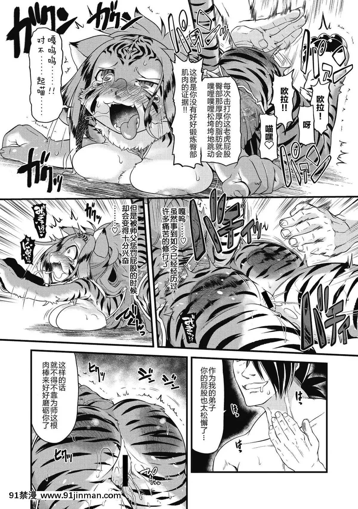 [肉包和汉团][琢马真弘]烧肉丸拳(COMIC Gaku Vol.03)[h漫画 3d]