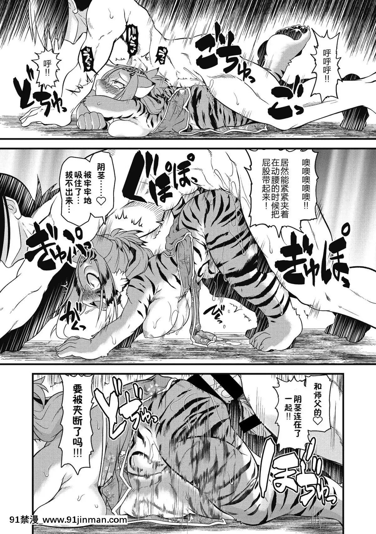 [肉包漢化組][田倉まひろ]燃えよ肉球拳(COMIC外楽Vol.03)[比翼之吻 h漫]