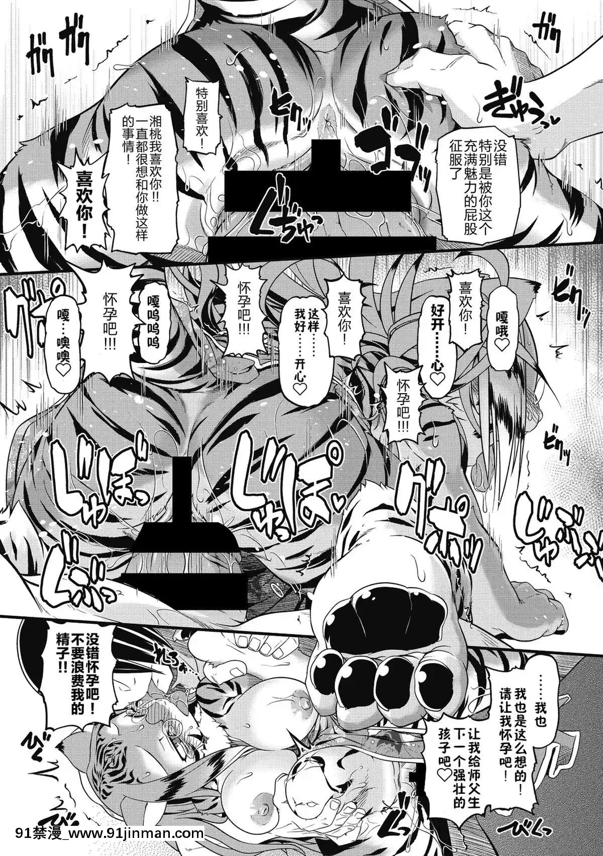 [肉包和汉团][琢马真弘]烧肉丸拳(COMIC Gaku Vol.03)[h漫画 3d]