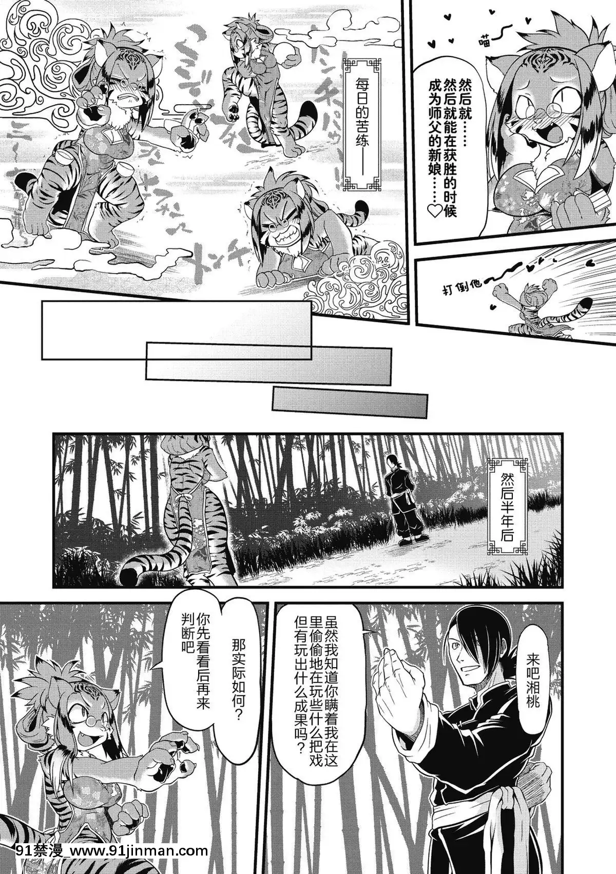 [肉包和汉团][琢马真弘]烧肉丸拳(COMIC Gaku Vol.03)[h漫画 3d]