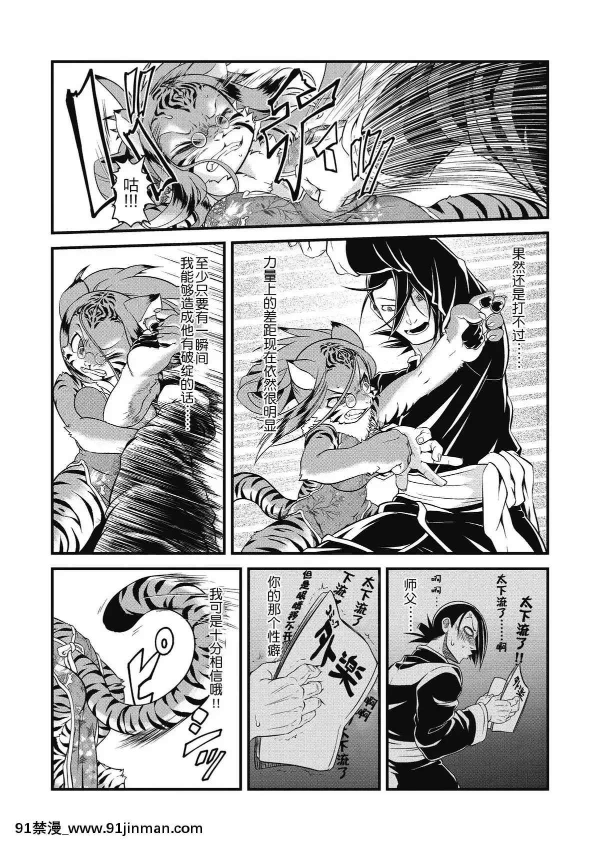 [肉包和汉团][琢马真弘]烧肉丸拳(COMIC Gaku Vol.03)[h漫画 3d]