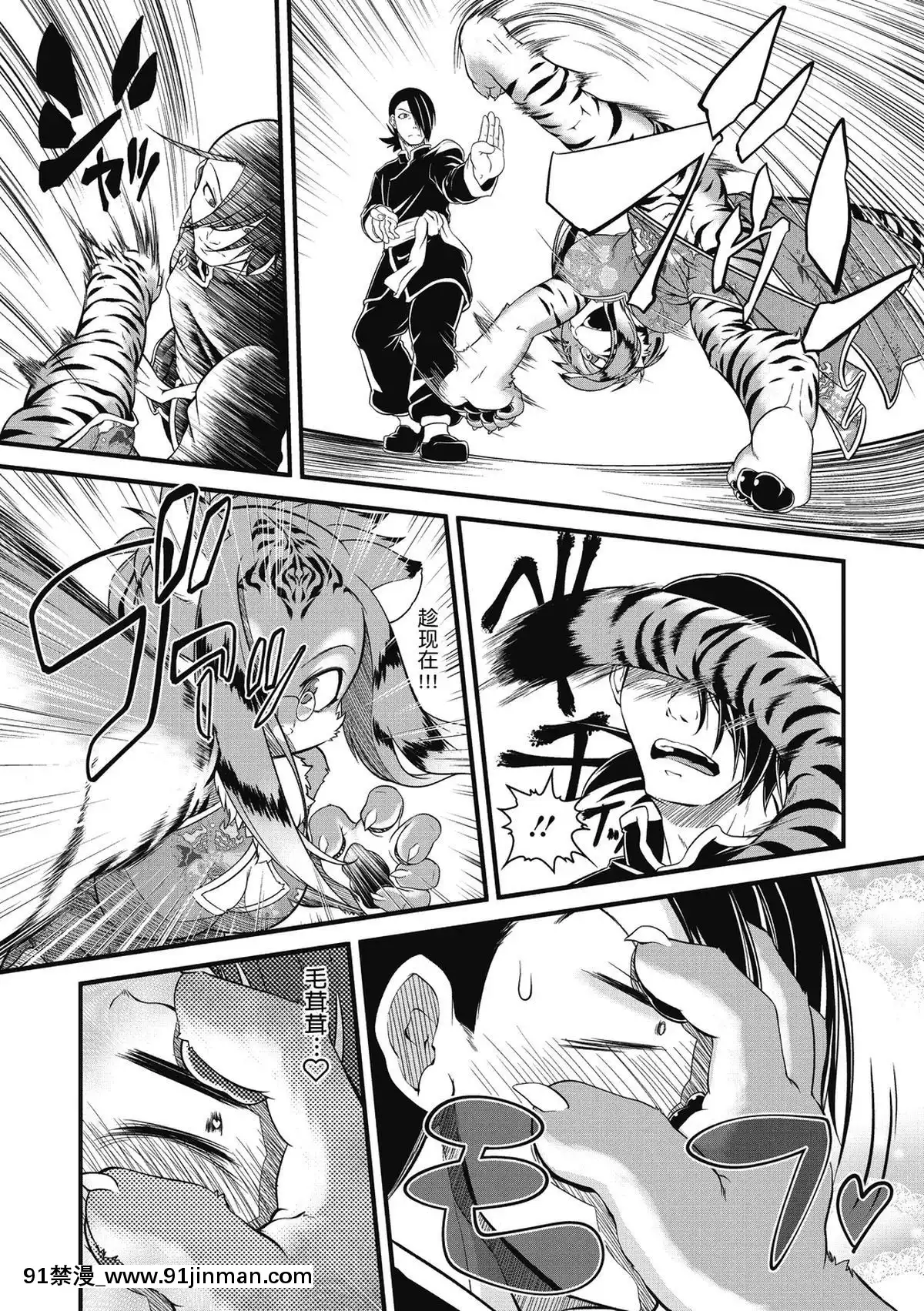 [肉包和汉团][琢马真弘]烧肉丸拳(COMIC Gaku Vol.03)[h漫画 3d]