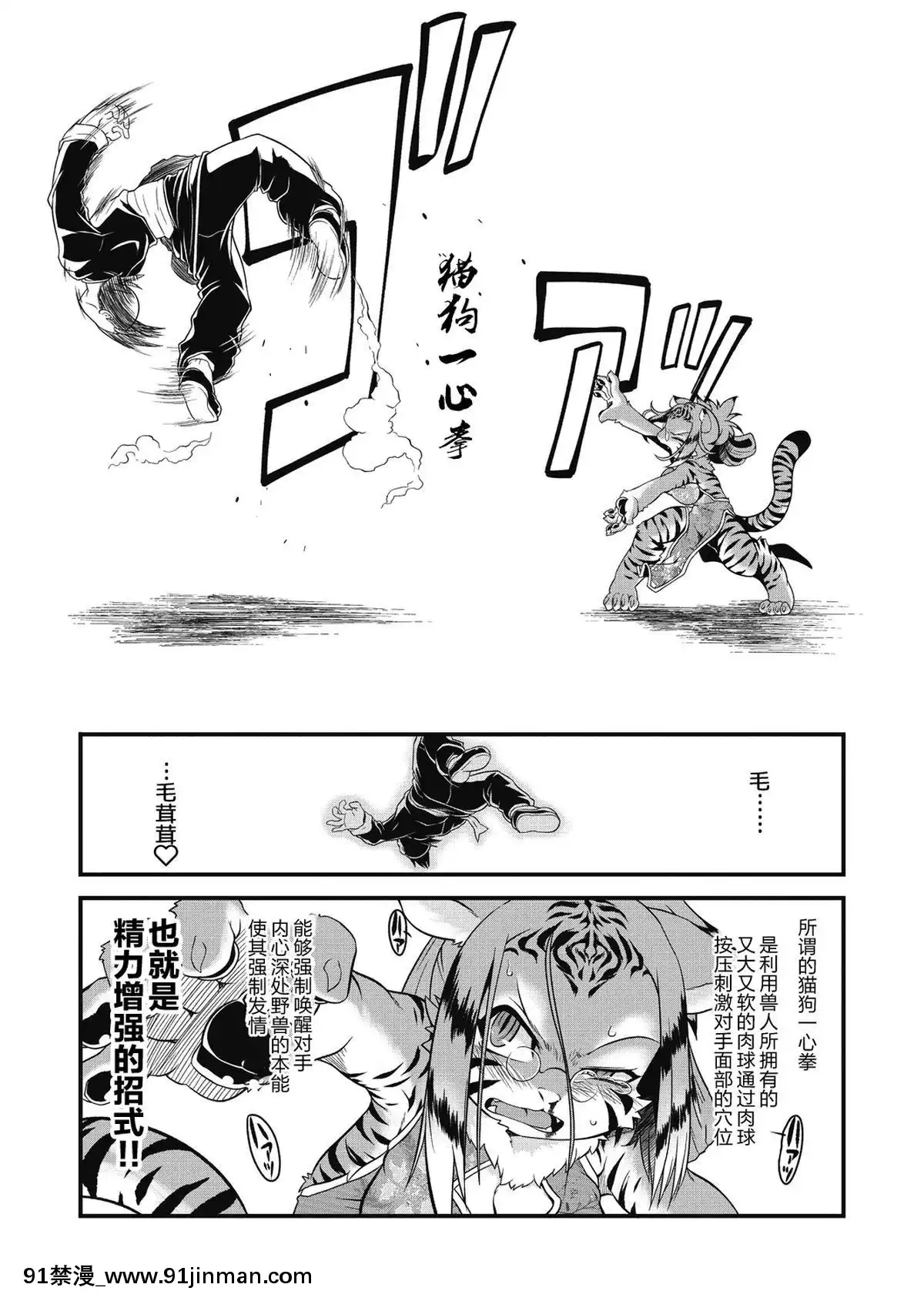 [肉包和汉团][琢马真弘]烧肉丸拳(COMIC Gaku Vol.03)[h漫画 3d]