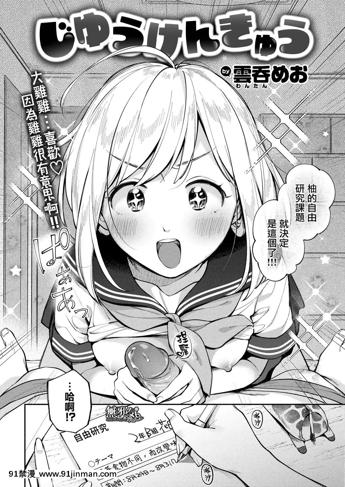 [無邪気無修宇宙分組][雲呑めお]じゆうけんきゅう(COMIC快楽天2019年11月號)[無邪気漢化組][MJK-19-Z1962][無修正][téléjournal de radio-canada à 18h]