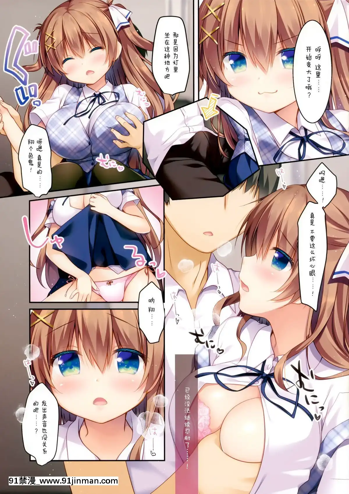 [臉腫漢化組](COMIC1☆15)[わたくび(笹井さじ)]幼なじみの惹かれ方放課後デート編[18禁 遊戲]