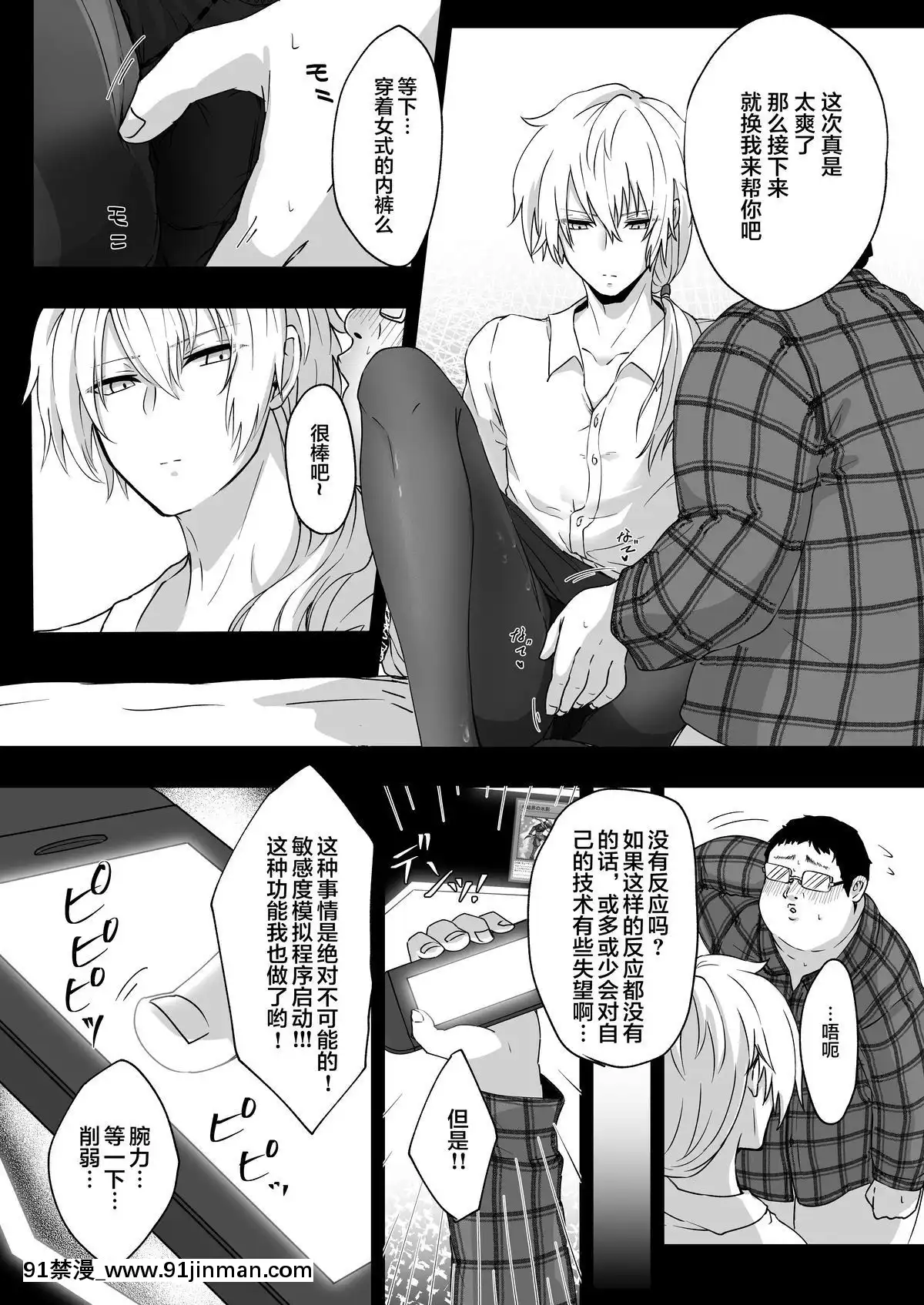 [金麥基個人漢化][月下氷陣]質量を持ったソリッドビジョン、最高かよ[discord 18禁]