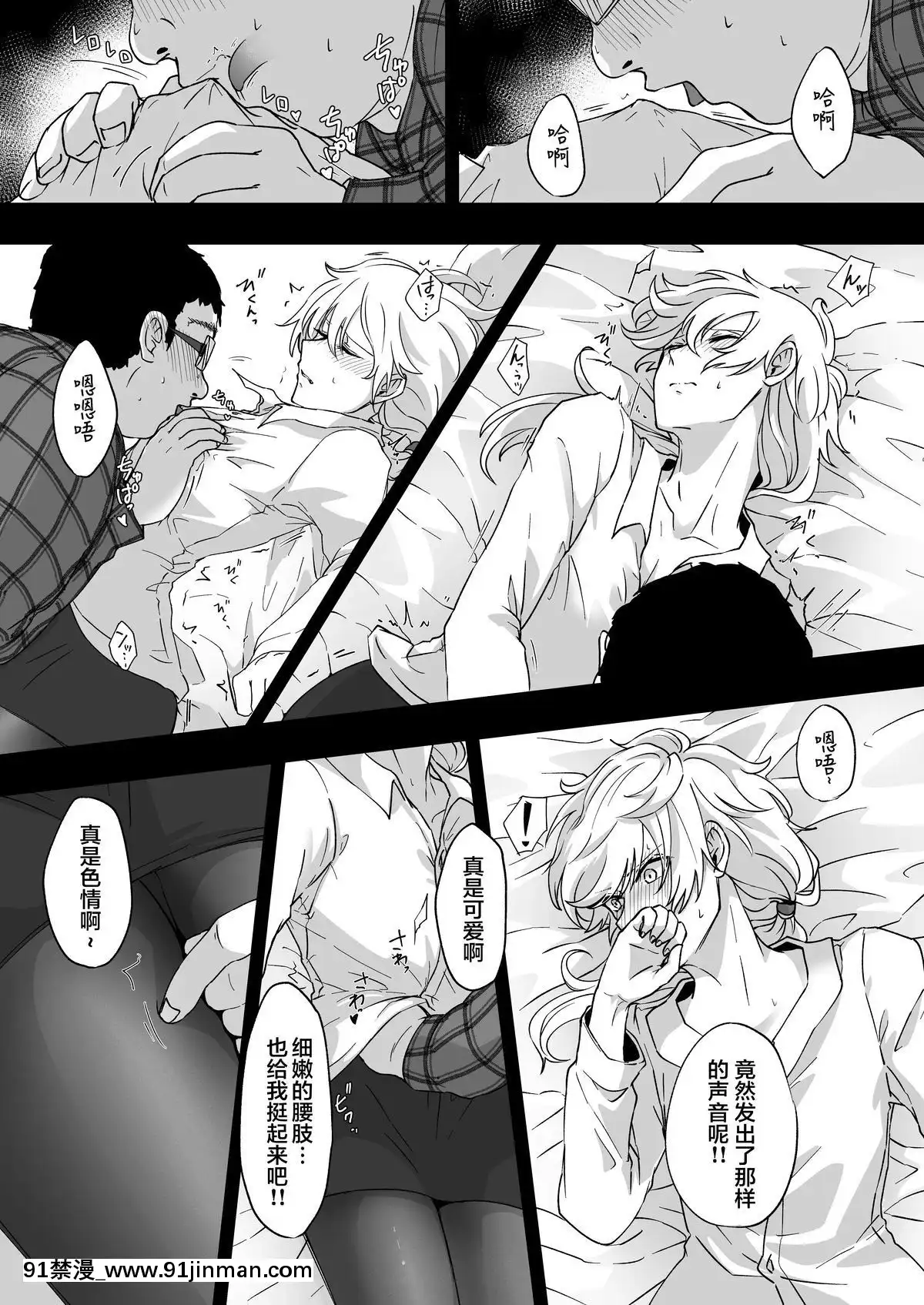 [金麥基個人漢化][月下氷陣]質量を持ったソリッドビジョン、最高かよ[discord 18禁]