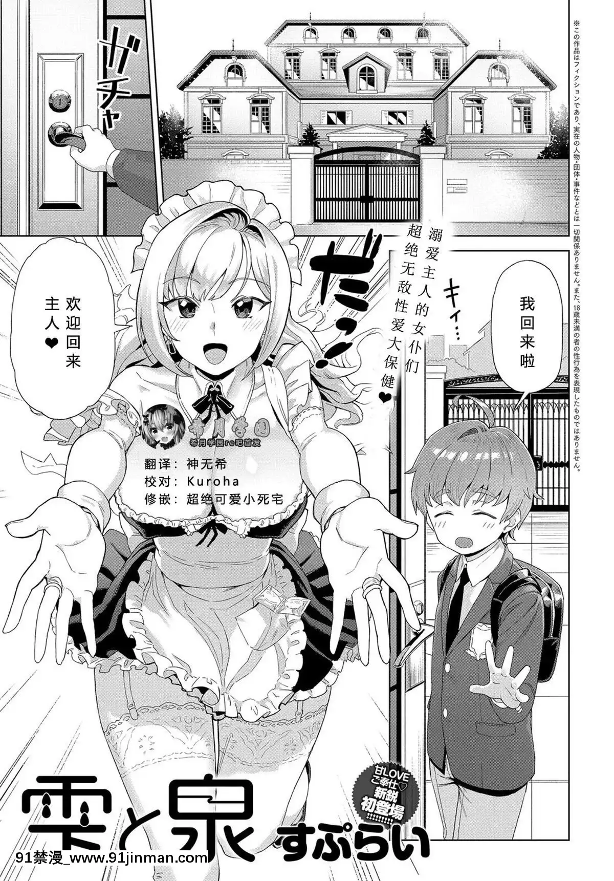 [希月學園漢化組][すぷらい]雫と泉(COMICアンスリウム2019年12月號)[DL版][18h cet to ist]
