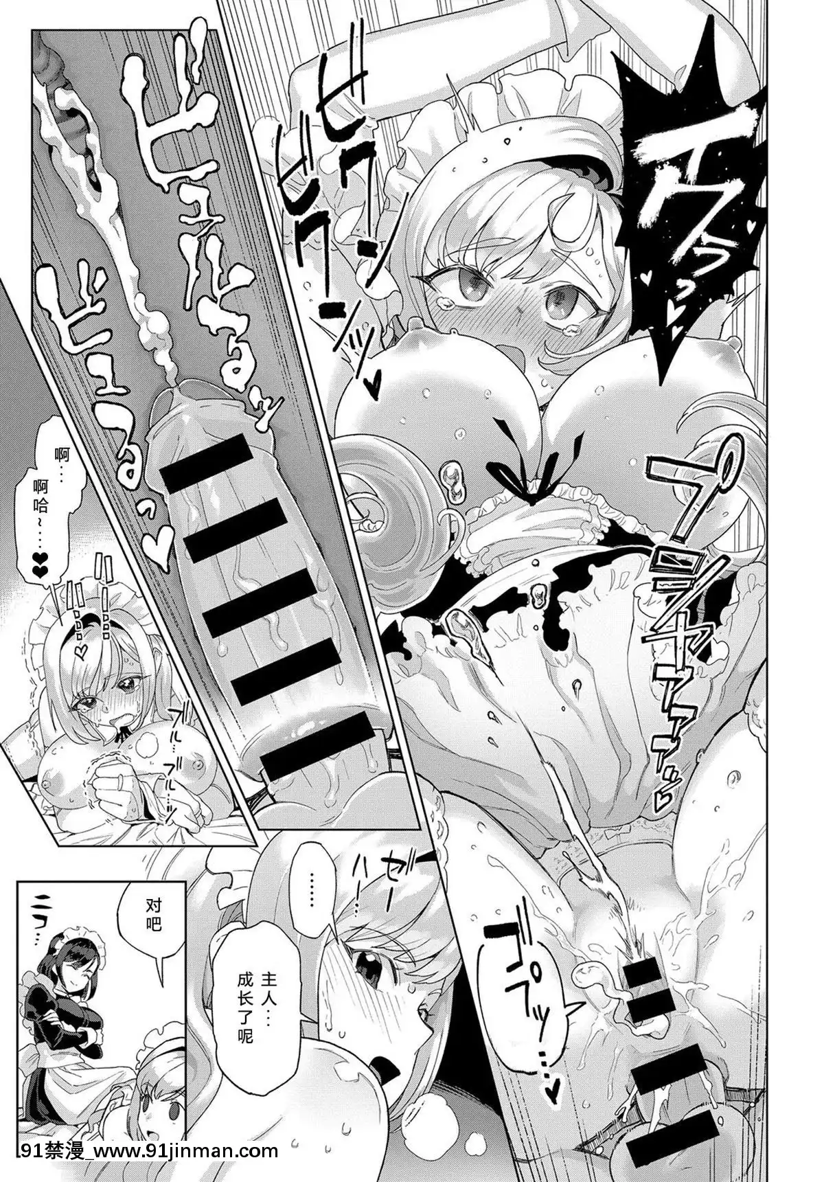[希月學園漢化組][すぷらい]雫と泉(COMICアンスリウム2019年12月號)[DL版][18h cet to ist]